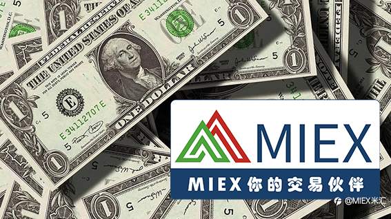 MIEX米汇 :【汇通天下】英镑连升至1.41