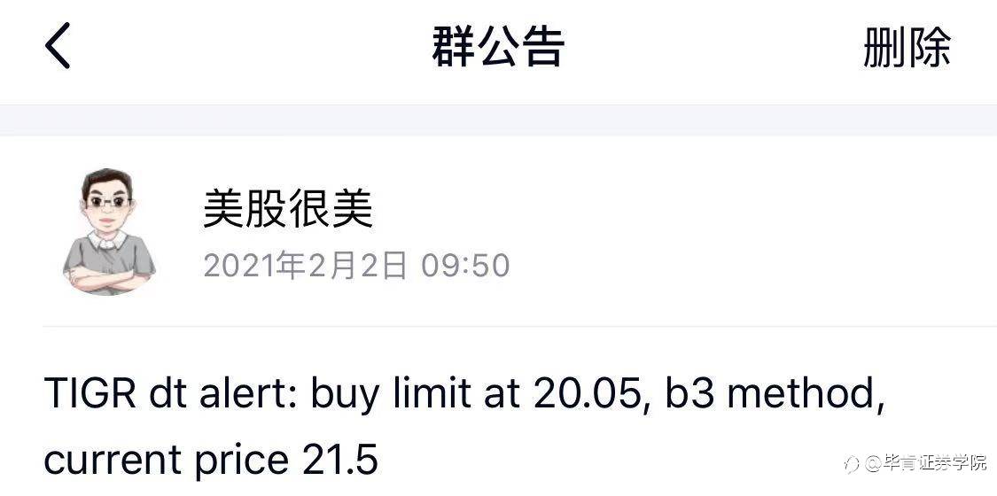 中国互联网券商老虎能否复制富途的辉煌，看毕肯玩转老虎+15.6%