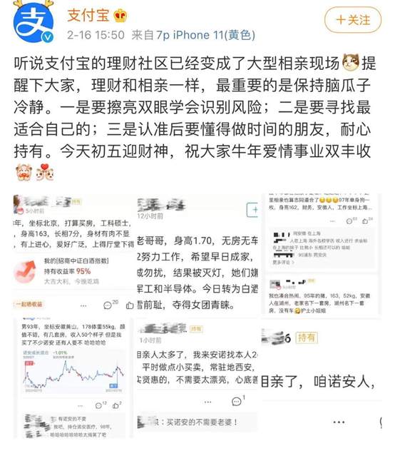 牛年“基金疯”！支付宝春节理财直播观看人次同比暴涨10倍