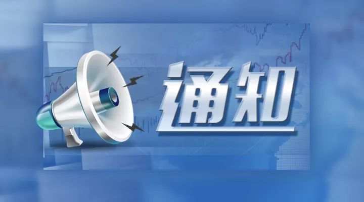 关于BTCUSD保证金变化的重要通知