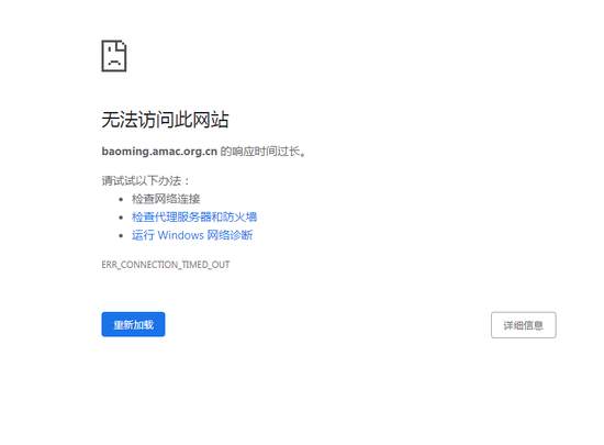 登上热搜!基金业协会考试报名系统登不上 遭微博网友吐槽