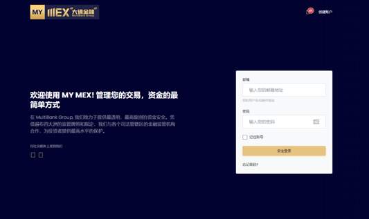 MEXGROUP 官方捷报 | 大通金融发布全新MYMEX，金融科技领跑全球！