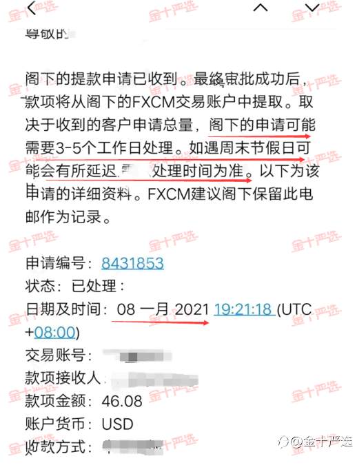 大量客户无法出金！福汇到底怎么了？