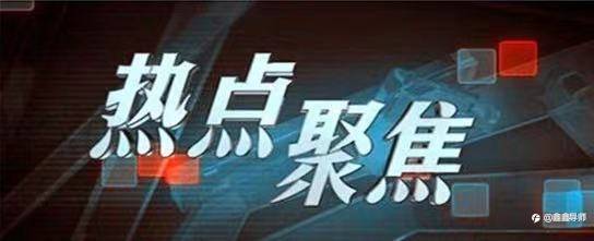 2月23日财经新闻