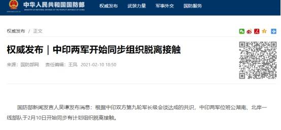中印边境冲突最新消息！中国国防部：中印两军开始同步组织脱离接触