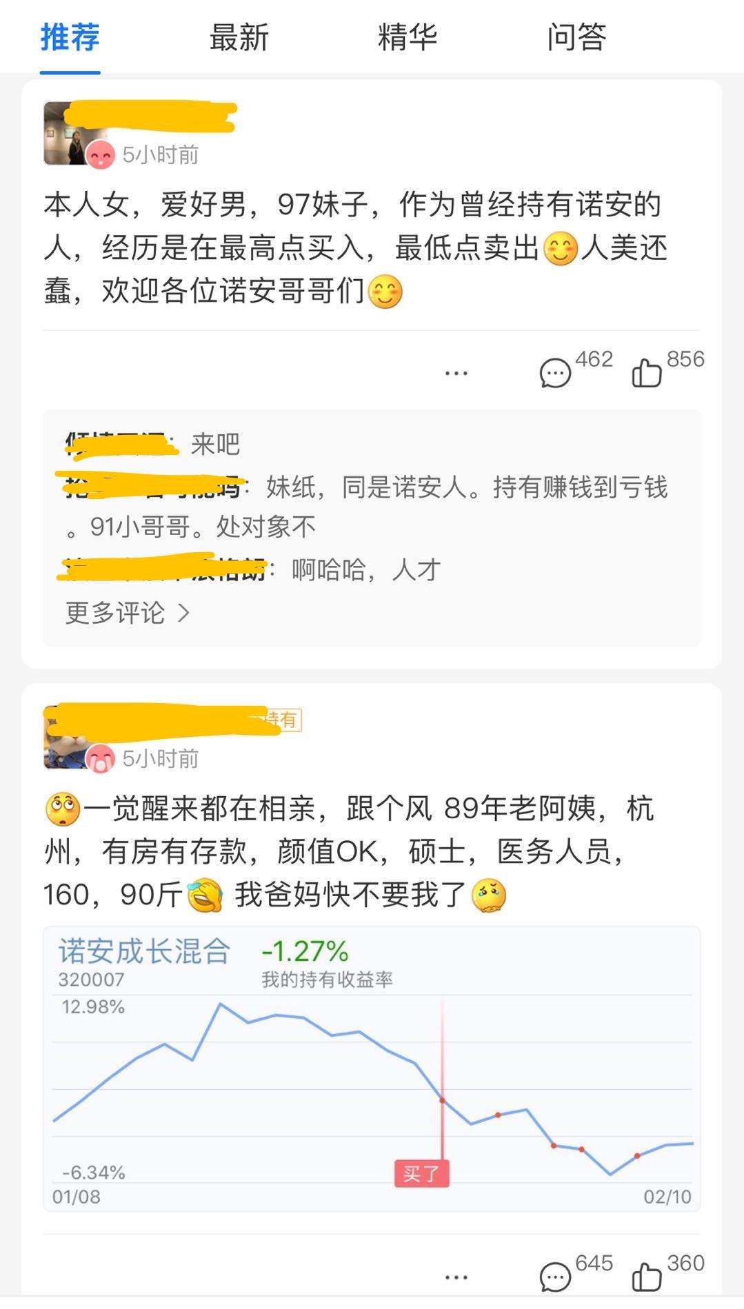 牛年“基金疯”！支付宝春节理财直播观看人次同比暴涨10倍