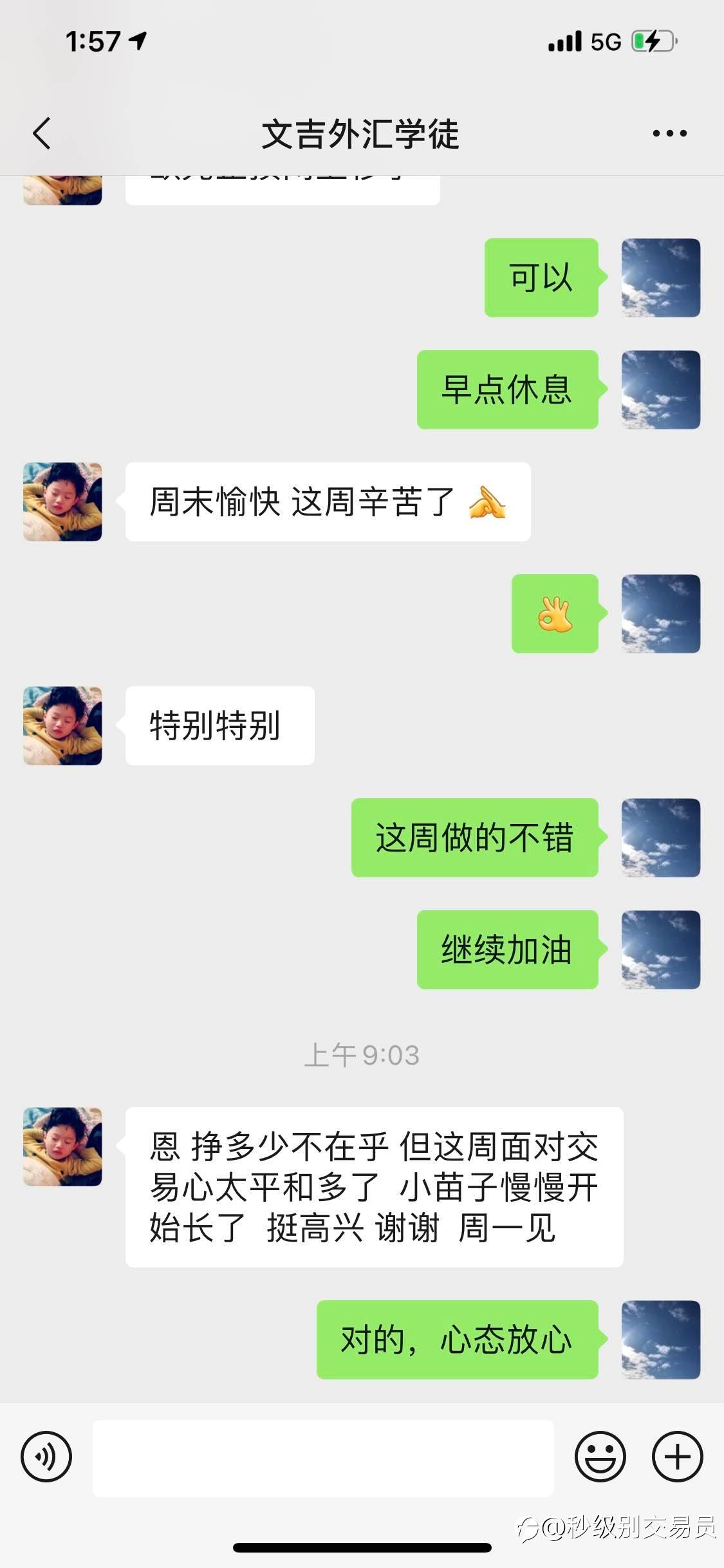 美国外汇交易学徒和我的对话