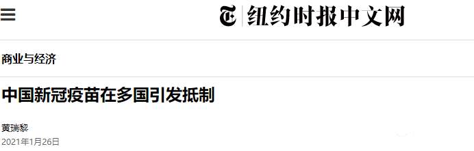 【疫苗篇】：疫苗成为政客的工具，发展中国家沦为牺牲品​