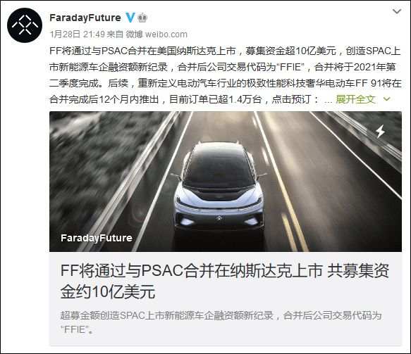 乐视App大写“欠122亿”，那个男人要回国还债了？