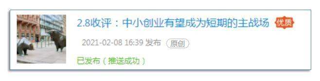 2.10英雄帖：蓝筹板块已迎来更大级别的第3浪上涨
