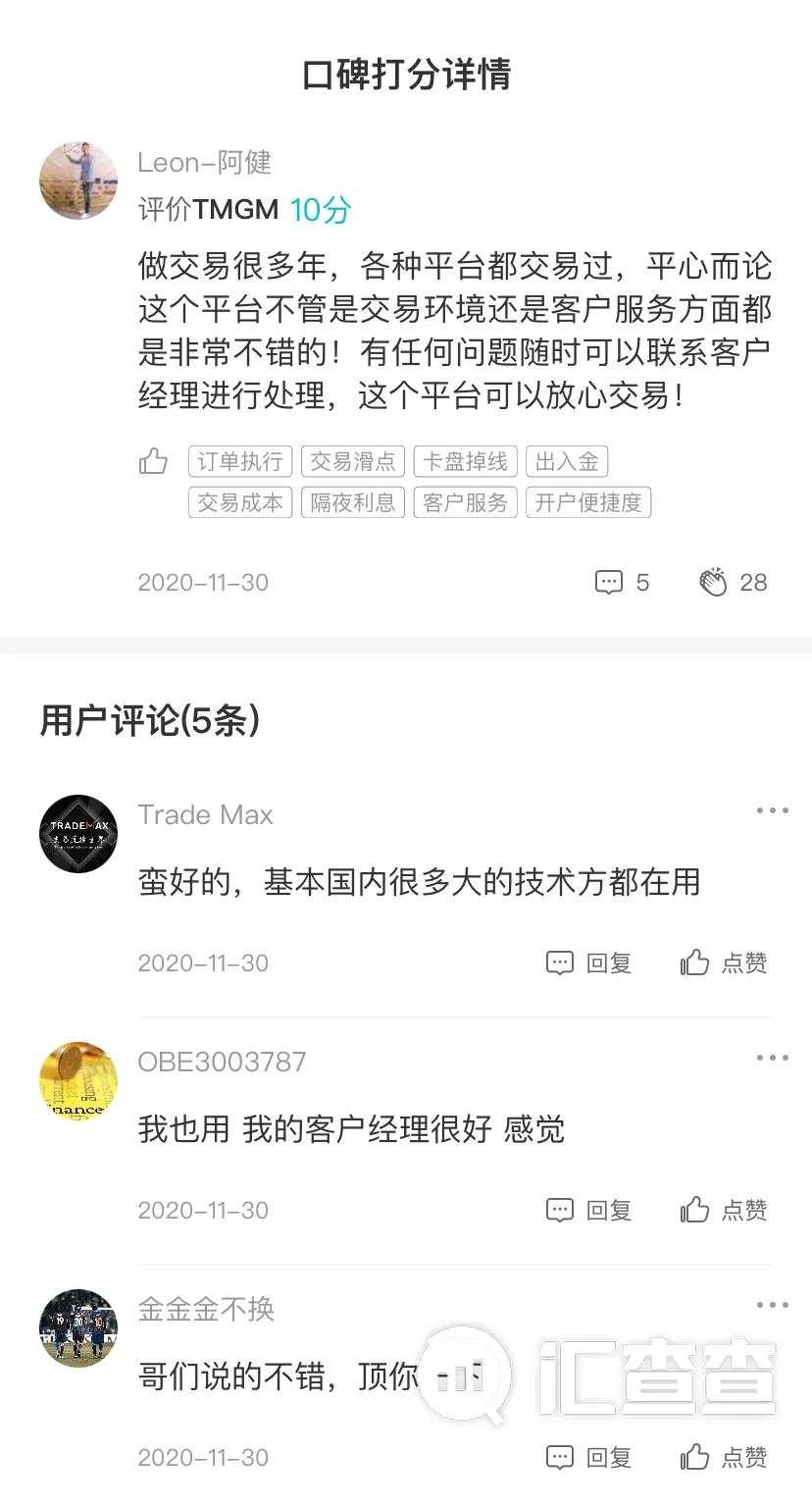 汇查查：2021年首月榜单发布，这4家平台跻身优质前排！