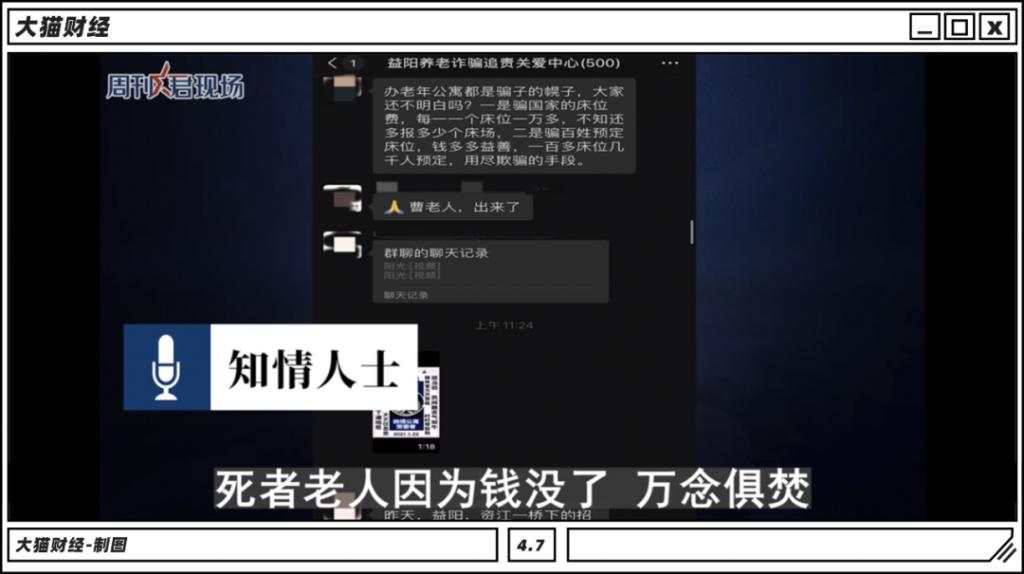 比 p2p 还坑！骗你一辈子的积蓄，有人还心甘情愿