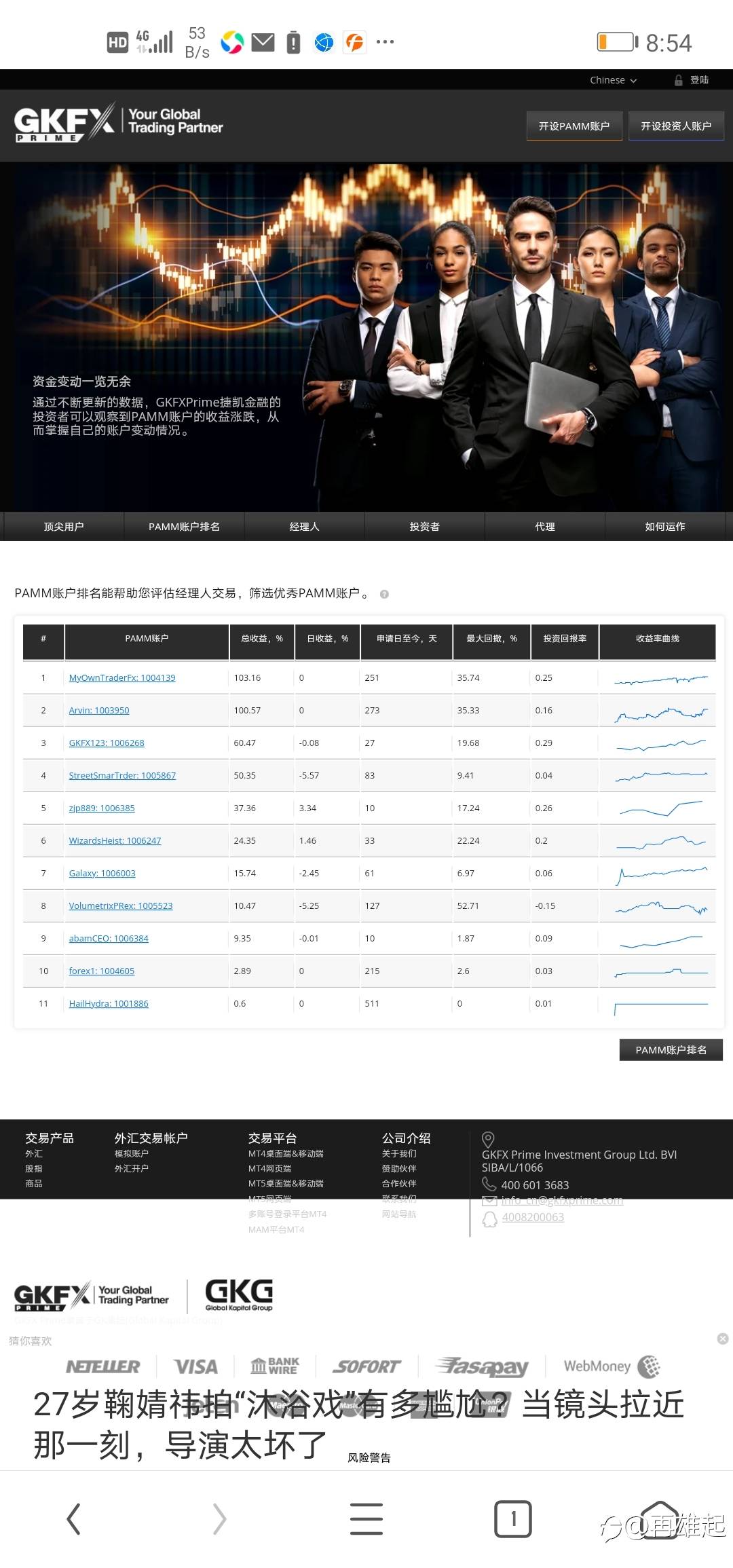 继续沿着稳健的操作策略交易