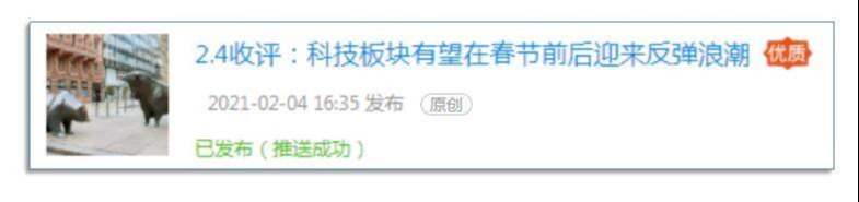2.9英雄帖：军工板块强势领涨，证券科技王者归来