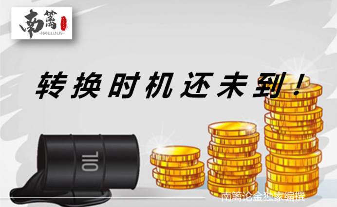 【南篱/原油】暴跌？你准备倾家荡产去砸盘？