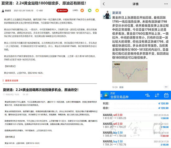 夏黛清：2.25黄金多头受阻转跌，跟上？原油60上多！