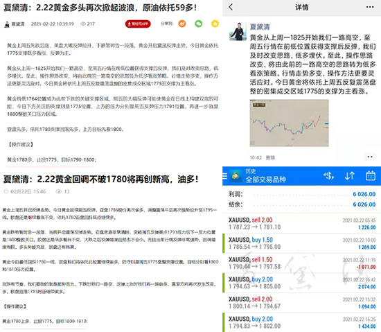 夏黛清：2.23黄金多头依旧强势，原油冲高蓄势待发！