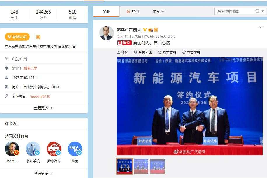 狼来了？苹果杀入造车圈！华为也要发新车！