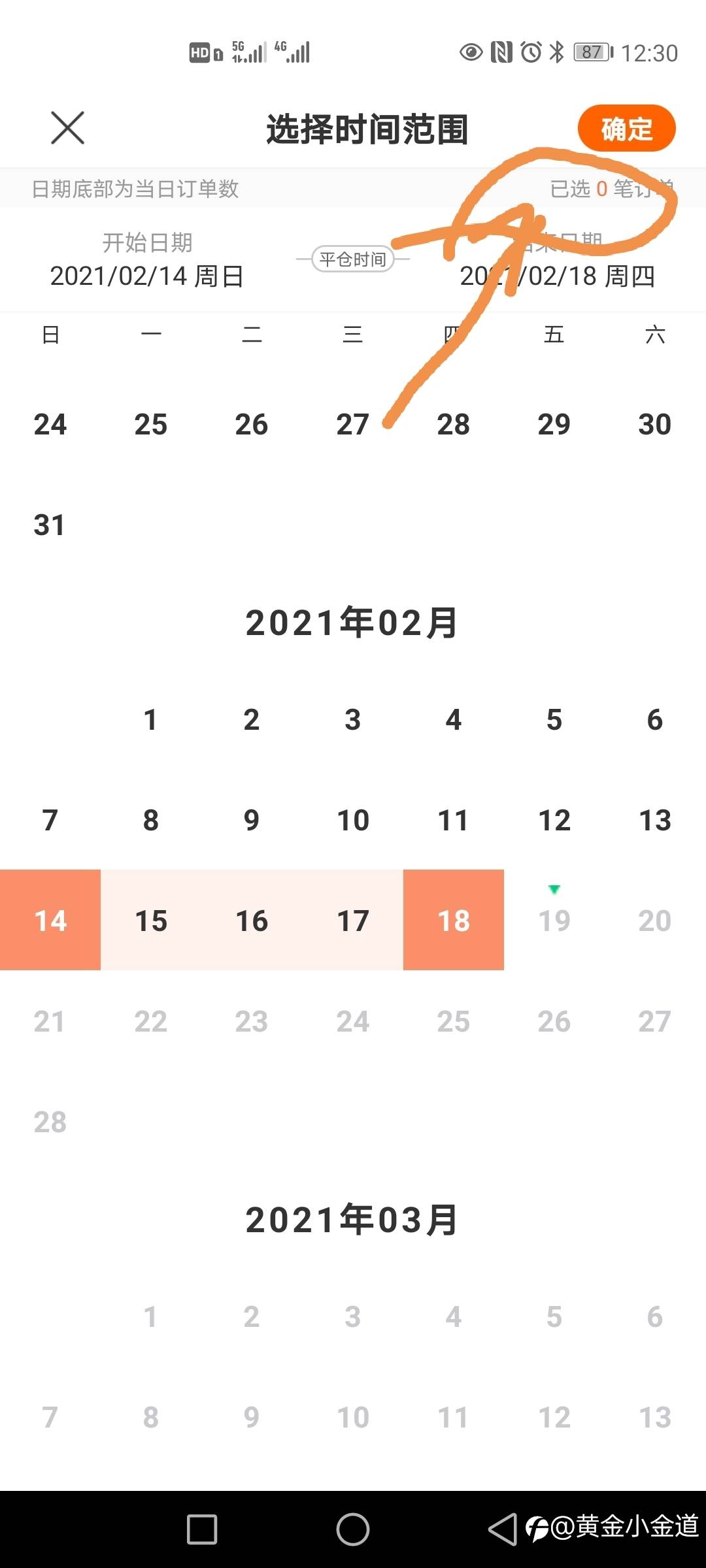 为什么一直都添加不了战绩？？？