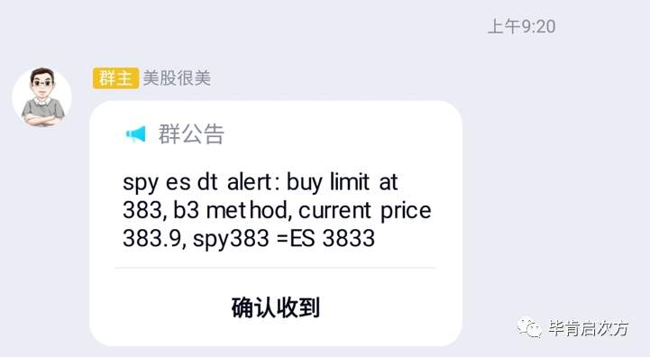 标普期货ES >$2000/contract!!!【Feb.23 毕肯实盘案例集锦】