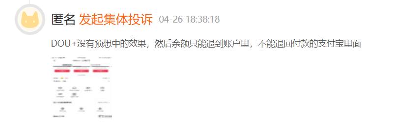 抖音支付：“字节帝国”的缝合线