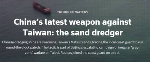 台海局势最新消息！路透：中国正采用这一最新武器对抗台湾 “灰色地带战争”不断升级