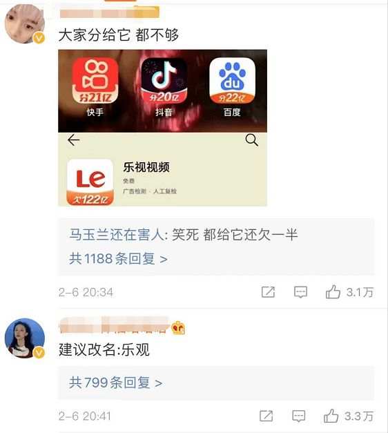 乐视App大写“欠122亿”，那个男人要回国还债了？
