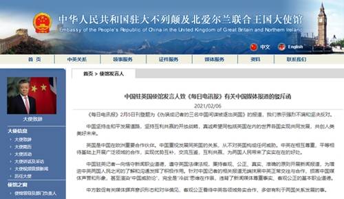 中英最新消息！英媒称中国间谍被驱逐 使馆驳斥：报道完全是冷战思维作祟