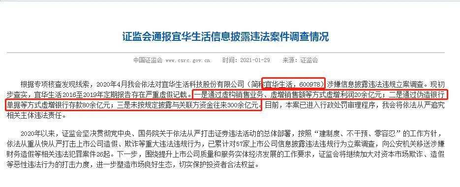 6万股民懵了！刚刚，昔日牛股跌停“铁定”退市，连拉6涨停也没用！股价暴跌97%，300多亿蒸发！这些股也危险了