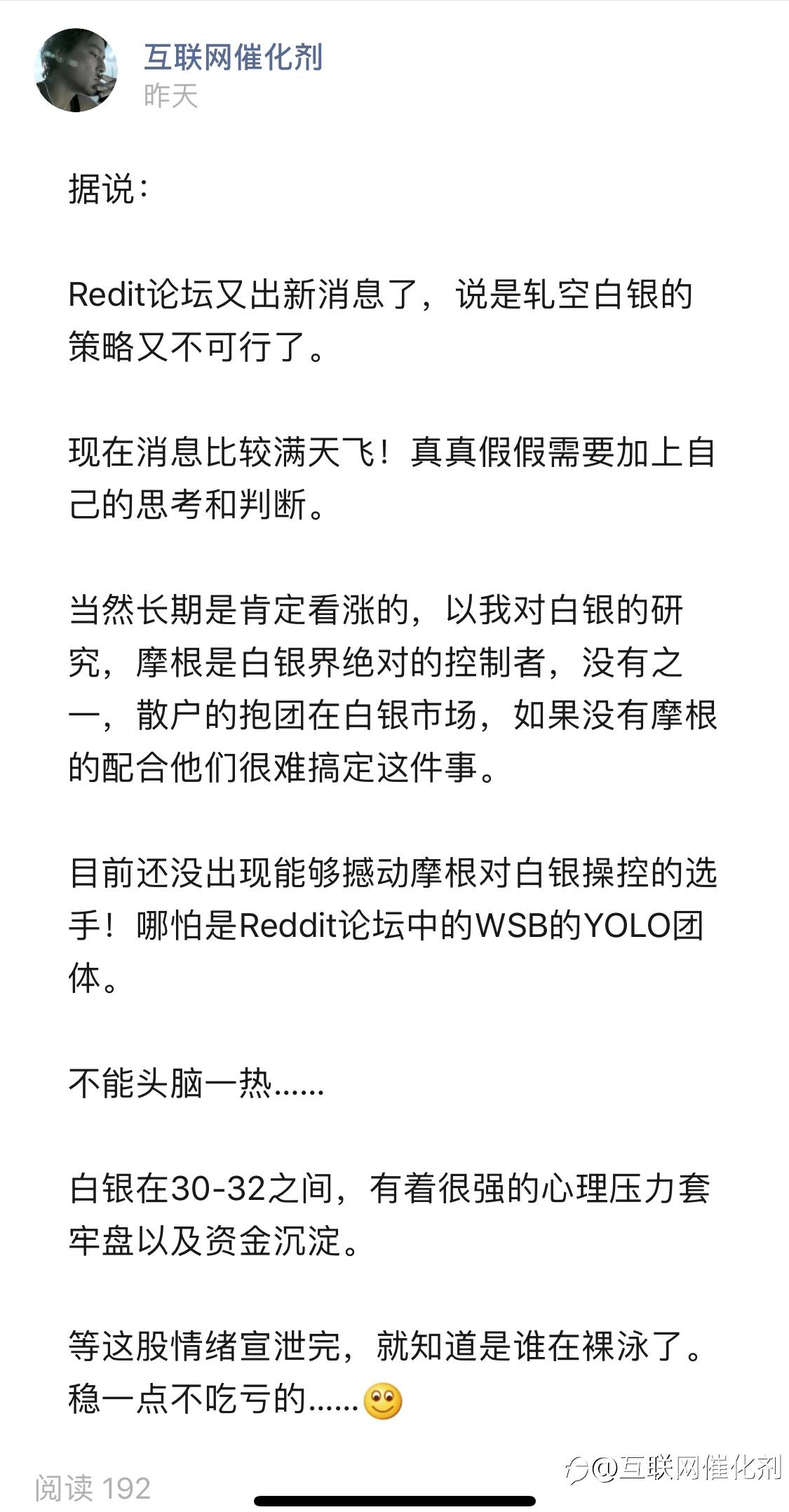 白银上演无间道，黄金大秀投名状！