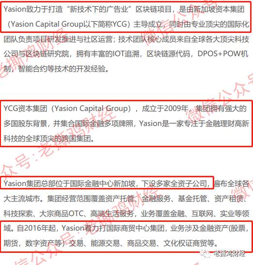 雅视Yasion连公司都不存在，你告诉我是雅虎投资的？