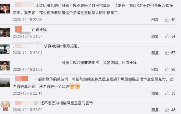 97亿金融暴雷背后，凤凰卫视走到危险时刻