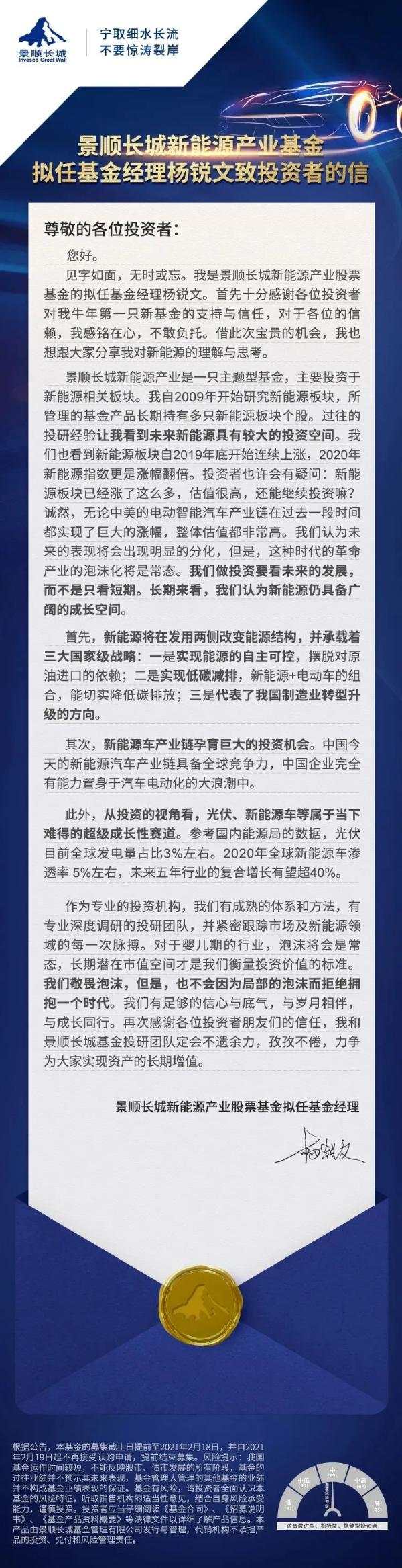 基金再次飙上热搜！两只“日光基”一起炸了！