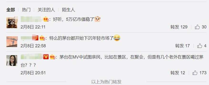 茅台向年轻人下手,网友:5万亿市值稳了?