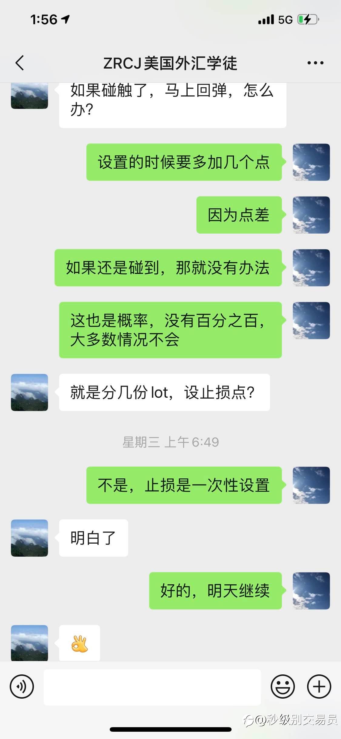 美国外汇交易学徒和我的对话
