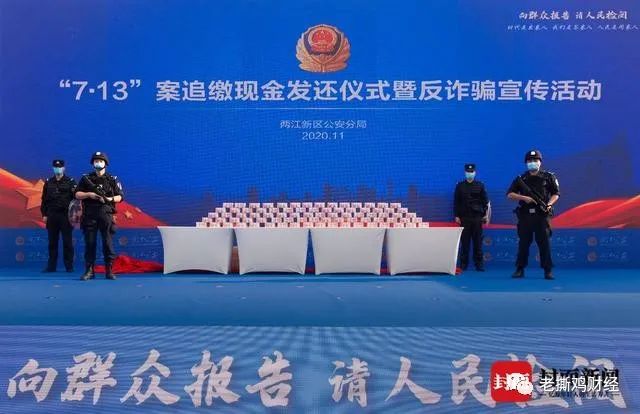 重庆破获一起特大外汇诈骗案,追缴返还现金1.2亿元!