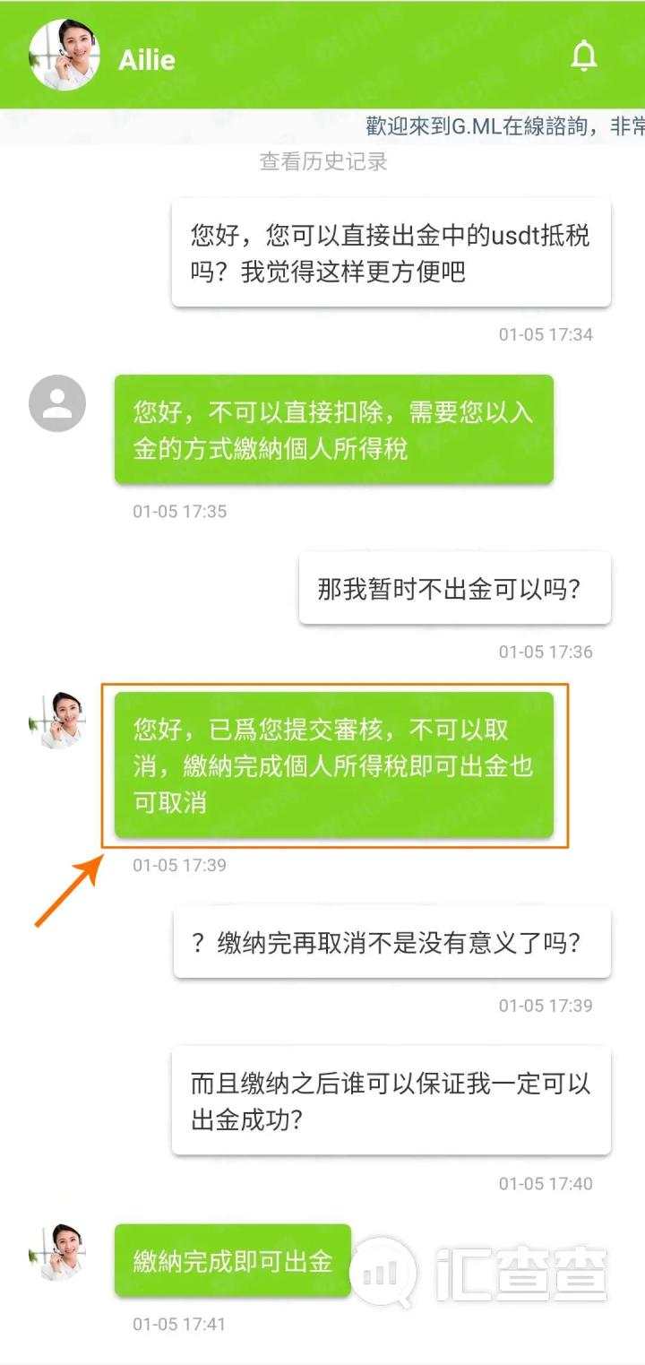 汇查查：多人踩中同一个骗局，怒揭假冒G.ML平台弥天大谎！