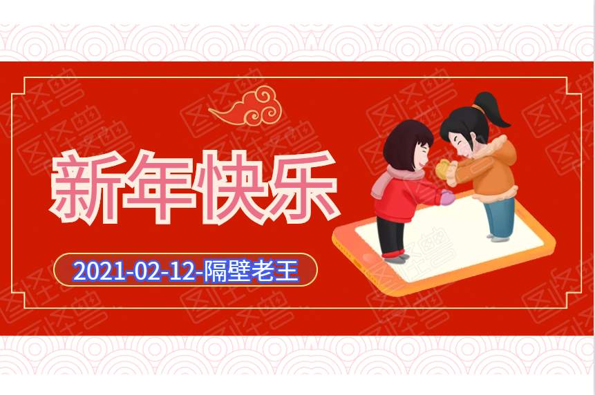 春节篇：黄金未来的行情展望！