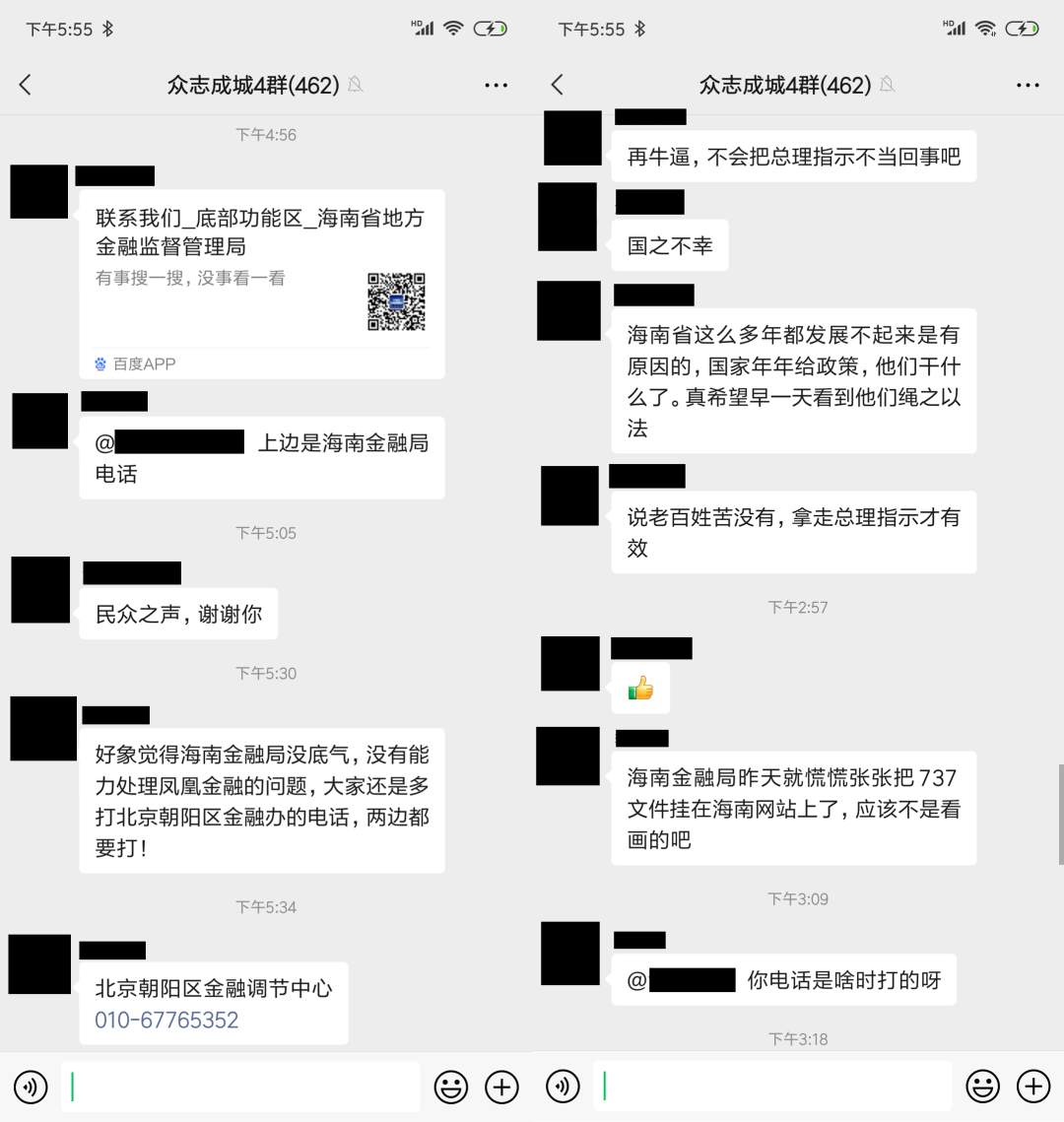 97亿金融暴雷背后，凤凰卫视走到危险时刻
