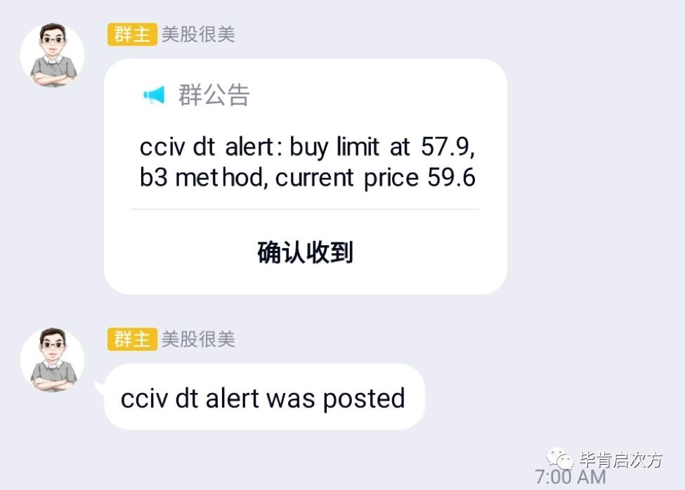 CCIV +11%，标普期货ES >$1500/contract【Feb.18 毕肯实盘案例集锦】