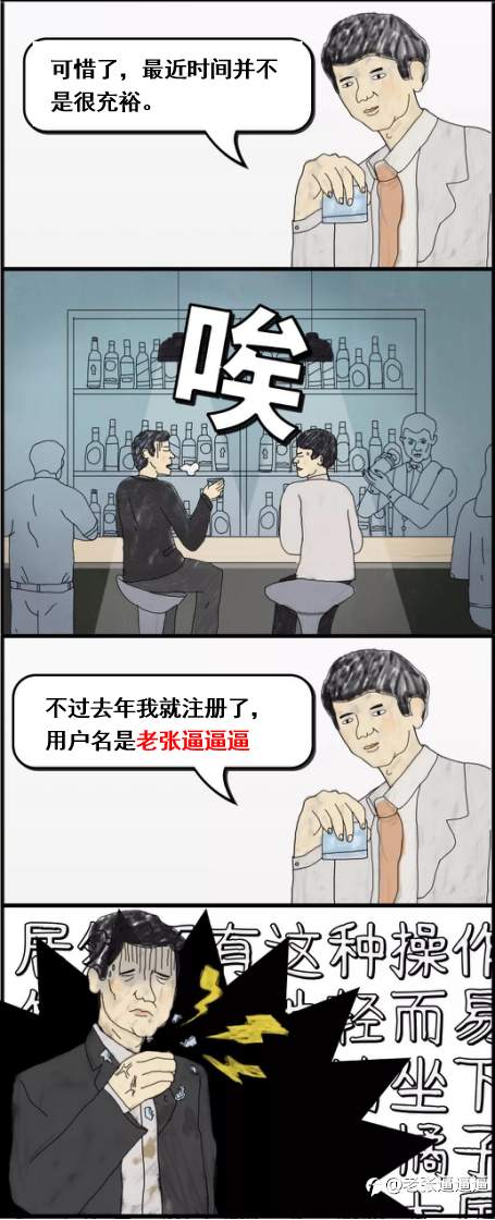 那一夜，他伤害了他