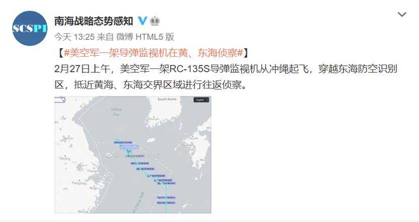 最新消息！美军“压厢底”侦察机逼近广东海岸侦察 美空军一架导弹监视机在黄、东海侦察