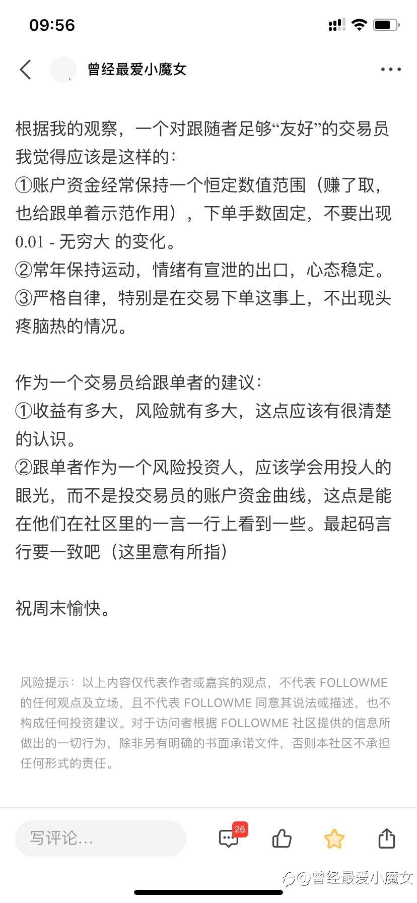 真的会跟单吗？