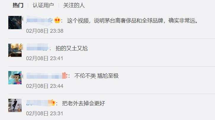 茅台向年轻人下手,网友:5万亿市值稳了?