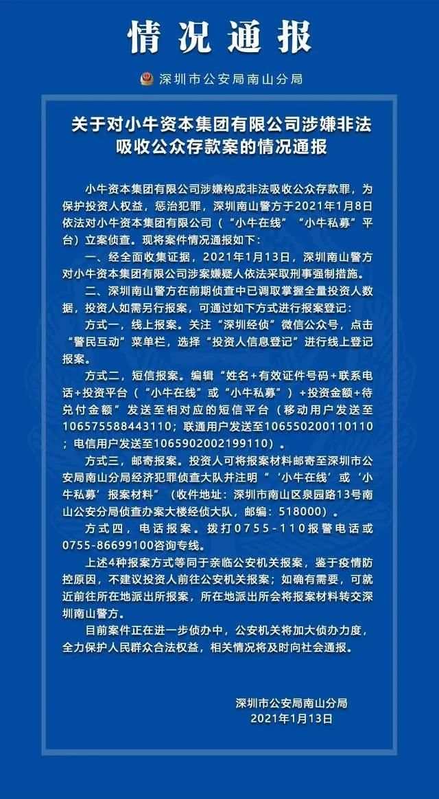 2800亿——中国最大庞氏骗局崩了！血洗中产阶级的普惠金融！