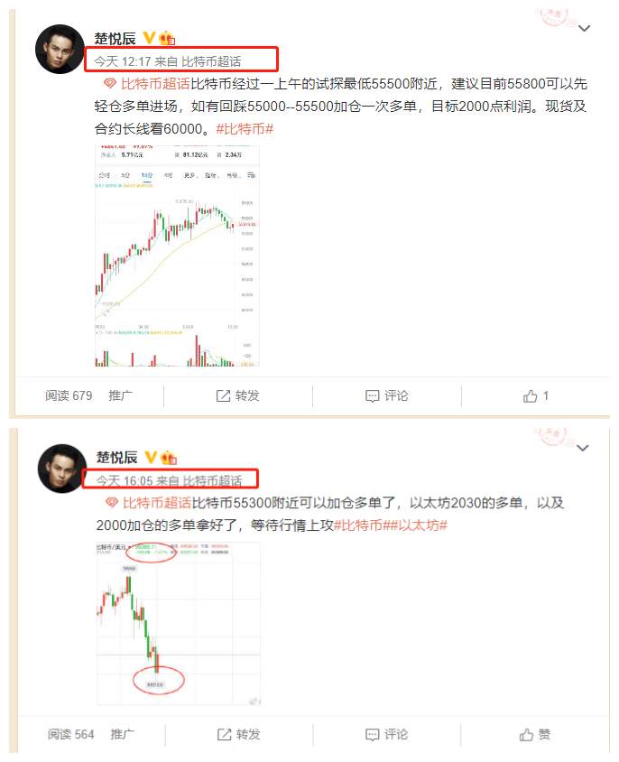 楚悦辰：2.20比特币继续看60000，以太坊上看2200