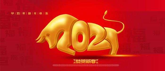 老黑策略：2021春节假期安排