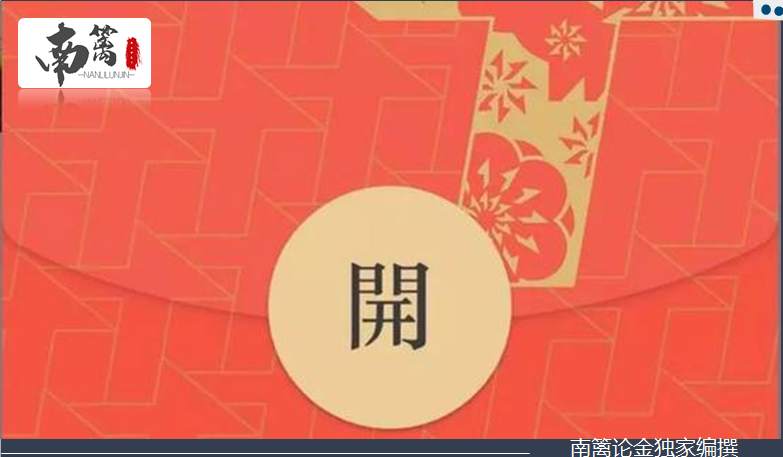 【南篱/黄金】大年初一，黄金如期下跌寻求新的开始！