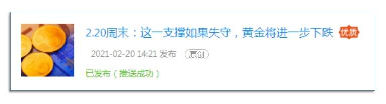 2.28周末：黄金又失守一重要关口，下跌空间进一步打开