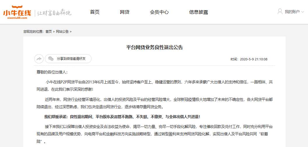 2800亿——中国最大庞氏骗局崩了！血洗中产阶级的普惠金融！